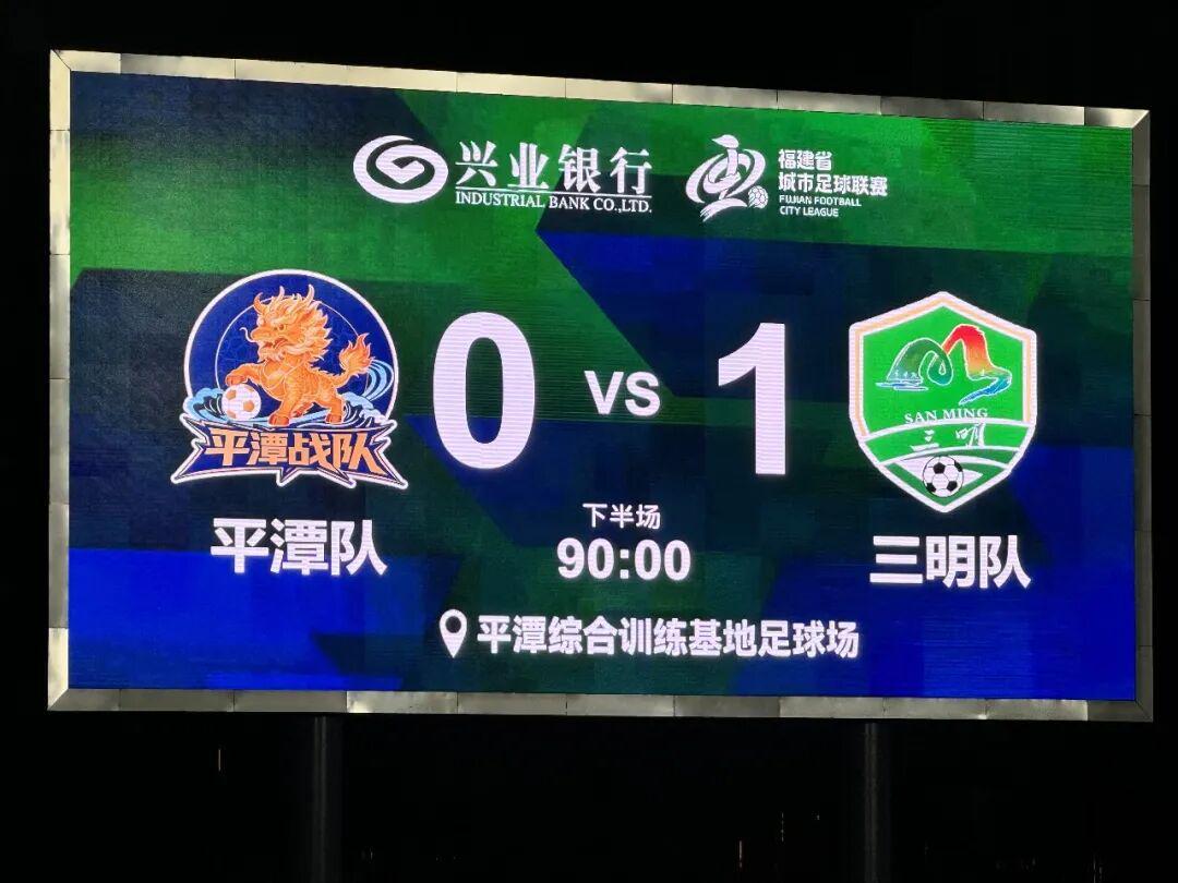 bti体育登录入口-全城沸腾！昨晚，三明队赢了！